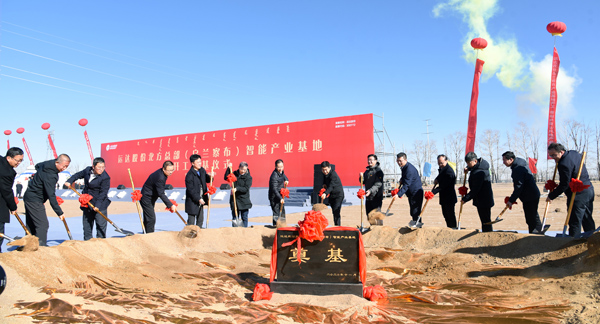 888腾博会官网股份北方总部（乌兰察布）智能工业基地开工涤讪仪式顺遂举行