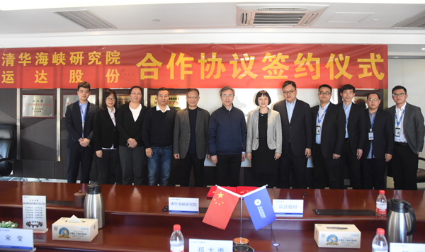 888腾博会官网股份与清华海峡研究院签署相助协议