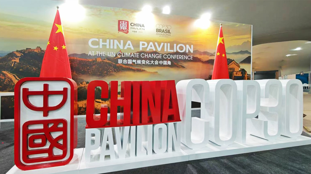 COP30的888腾博会官网之声：：：以国际化结构推动全球绿色能源转型